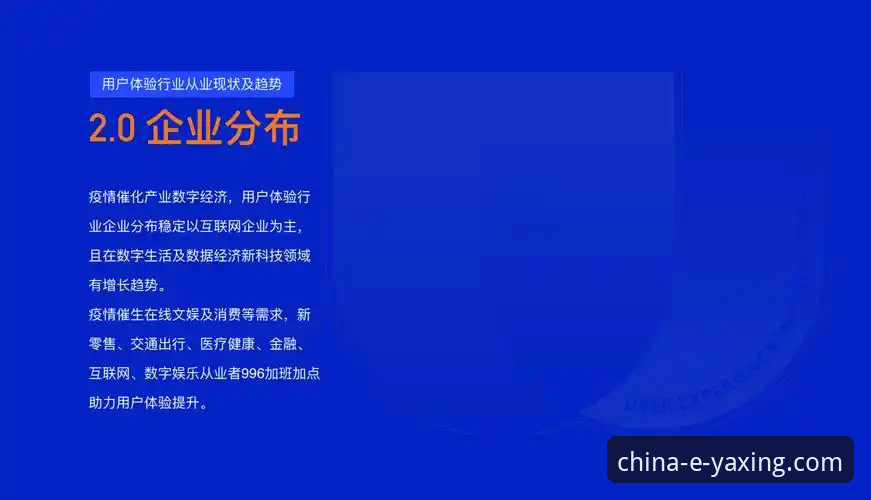 深度揭秘亚星官网手机版：数据驱动的移动端战略与用户体验真相