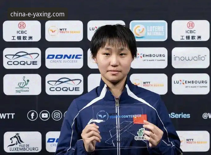 国乒U15新星孙笑薇卢森堡站夺冠之路全面解析——从福建小丫到天才少女的蜕变